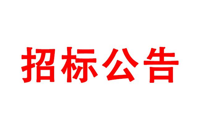 高性能計算、虛擬桌面采購項目招標(biāo)公告