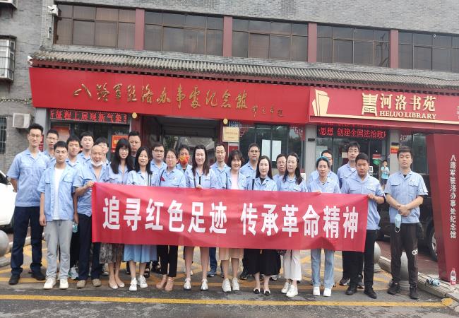 追尋紅色足跡 傳承革命精神 ——精密部件事業(yè)部一、二支部組織參觀洛八辦